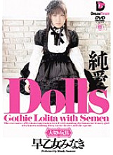 GHD-007 DVD Cover