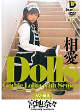 GHD-011 DVD Cover