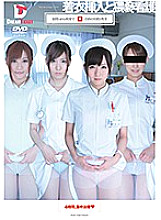 HFD-067 DVD Cover