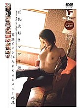 HFD-033 DVD Cover