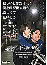 ISD-002 DVD Cover