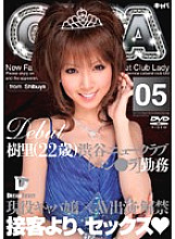 KKD-005 DVD Cover