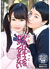 LID-053 DVD Cover