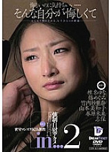 MXD-023 DVD Cover