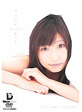 NMD-006 DVD Cover