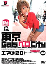 NOD-002 DVD Cover