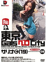 NOD-006 DVD Cover