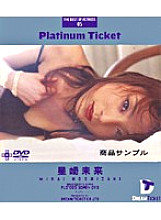 PLD-005 DVD Cover