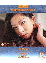 PL-010 DVD Cover