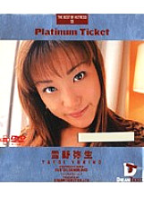 PL-011 DVD Cover