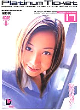 PLD-017 Sampul DVD