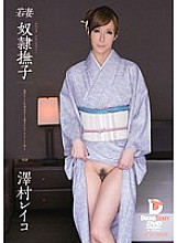 PWD-003 DVD Cover
