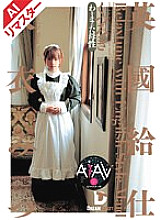RERXD-001 DVD Cover