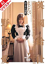 RERXD-003 DVD Cover