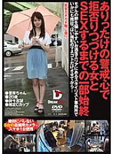SND-002 Sampul DVD