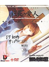 SWD-034 DVD Cover