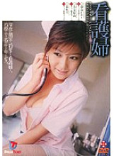 SWD-049 DVD Cover