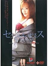 SWD-052 Sampul DVD