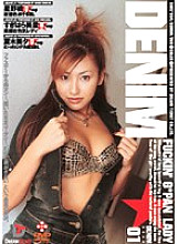 SWD-054 DVD Cover