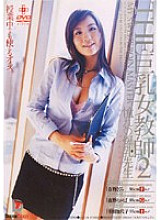 SWD-062 DVD Cover