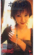 SWD-031 DVD Cover