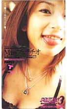 SWD-042 DVD Cover