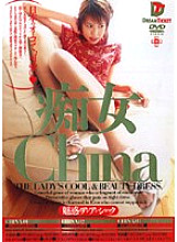SWD-158 DVD Cover