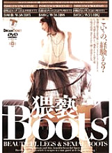 SWD-179 DVD Cover