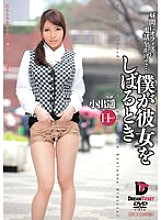 TID-009 DVD Cover