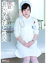 UFD-059 DVD Cover