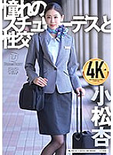 UFD-072 DVD Cover