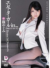 VDD-070 DVD Cover