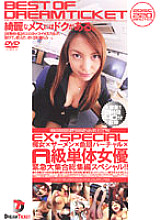WDD-001 DVD Cover