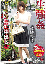 ARA-006 DVD Cover
