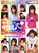 DVH-379 DVD Cover