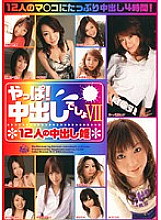 DVH-394 DVD Cover