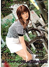 DVH-459 DVD Cover