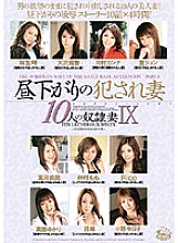 DVH-474 DVD Cover