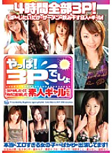 DVH-357 DVD Cover