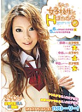 GEN-024 Sampul DVD