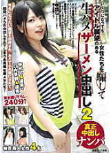 LUK-005 DVD Cover