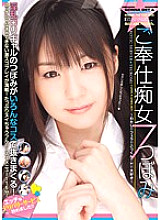 MAH-036 DVD Cover