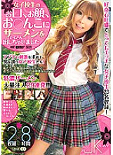 WED-042 DVD Cover