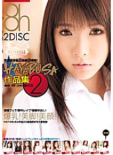 WED-044 Sampul DVD
