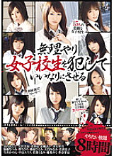 WED-070 DVD Cover