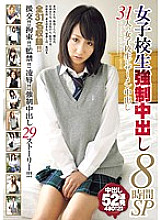 WED-104 Sampul DVD