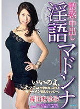 AXBC-050 DVD Cover