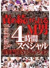 DJSB-014 DVD Cover