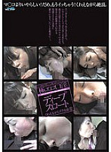 DJSF-109 DVD Cover