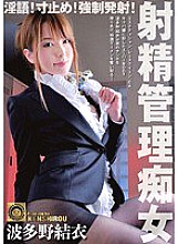 DJSK-016 DVD Cover